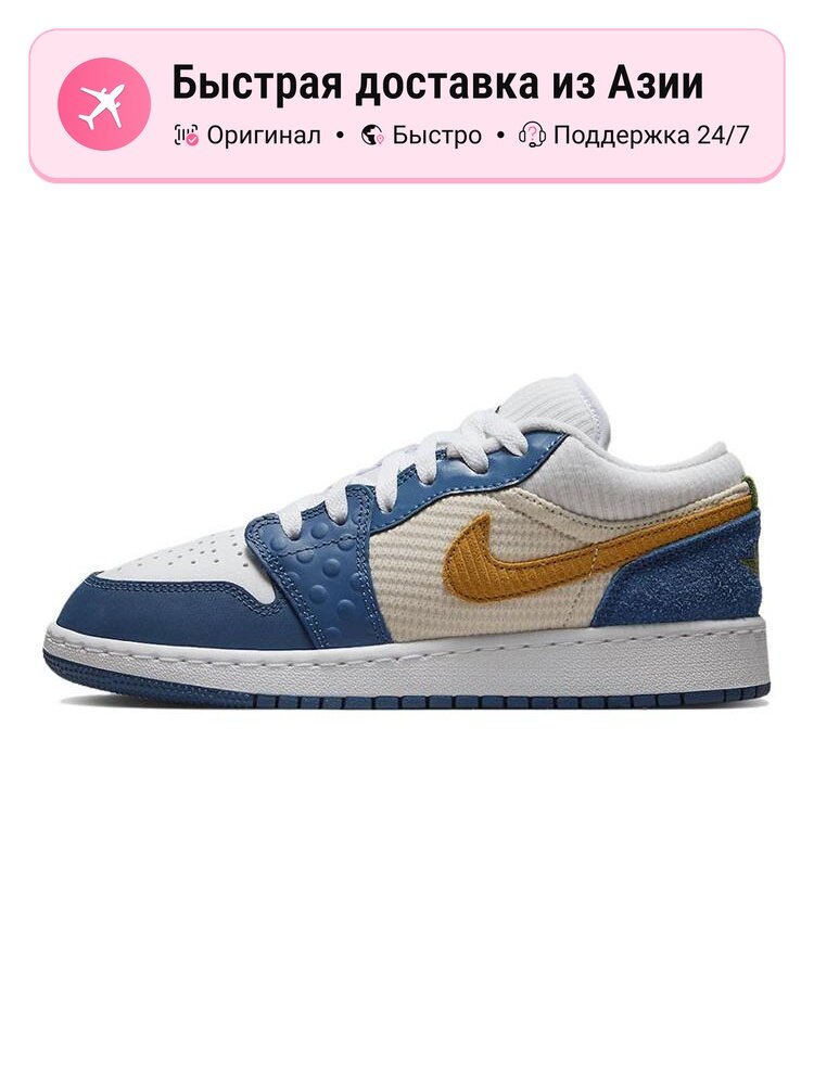 Кроссовки Jordan Jordan 1 Low SE