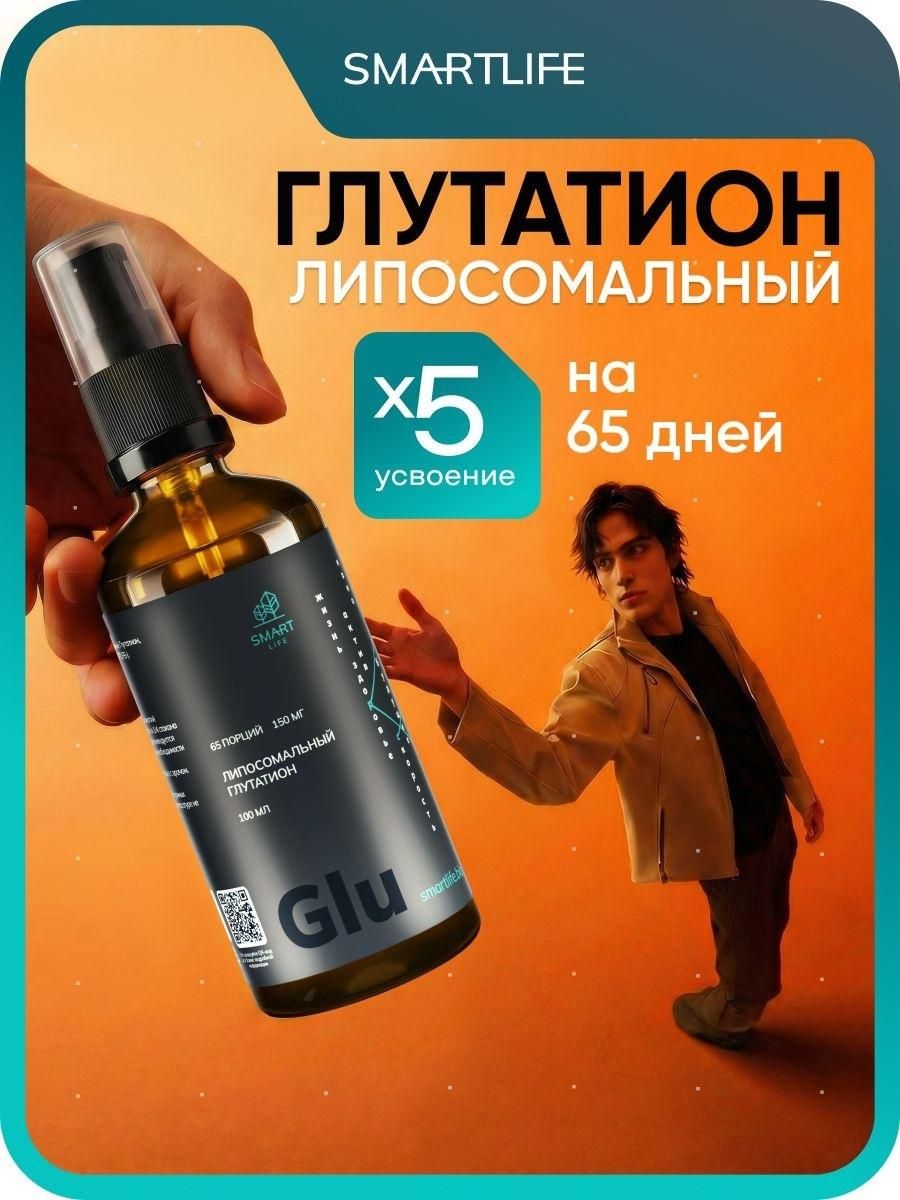 БАД для иммунитета SMARTLIFE 019b0d0367e57404b8a9d0f5b9e2b56a