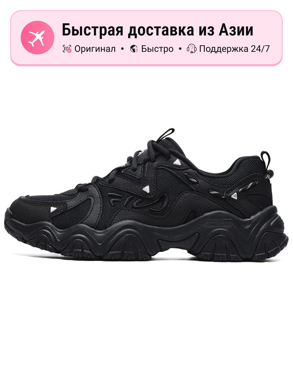Кроссовки Fila Fluid 4