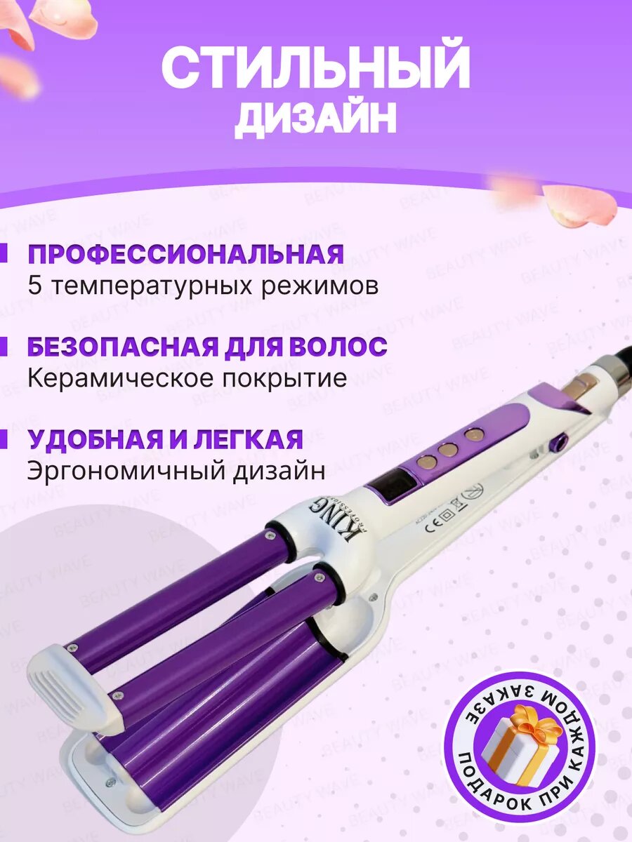 Плойка волна — фото 1