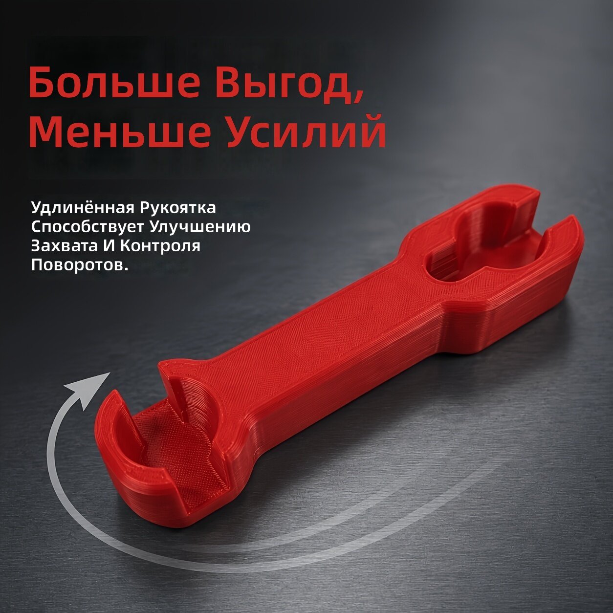 Ключ для шаровых кранов 1/2 и 3/4 дюйма с пластиковой Т-образной рукояткой, красный