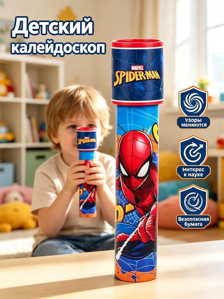 Калейдоскоп