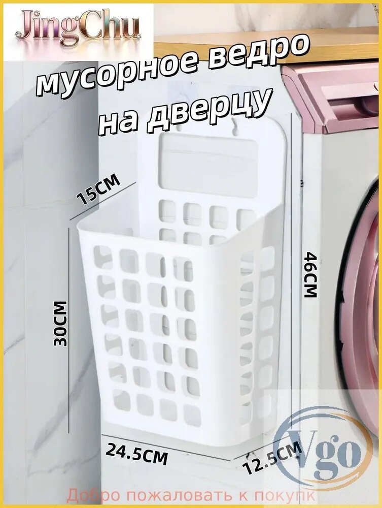 Подвесное мусорное ведро, 10 л, материал пластик, с крышкой, для навешивания на дверцу шкафа и стену