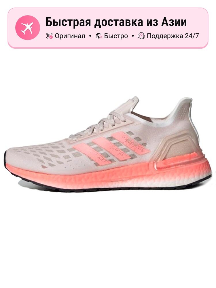 Кроссовки adidas UltraBoost PB
