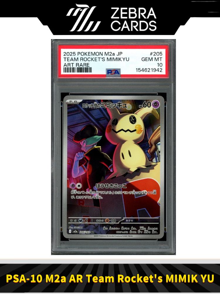 Покемон карты Pokemon PTCG m2a PSA-10 Team Rocket's Mimikyu(Японский)