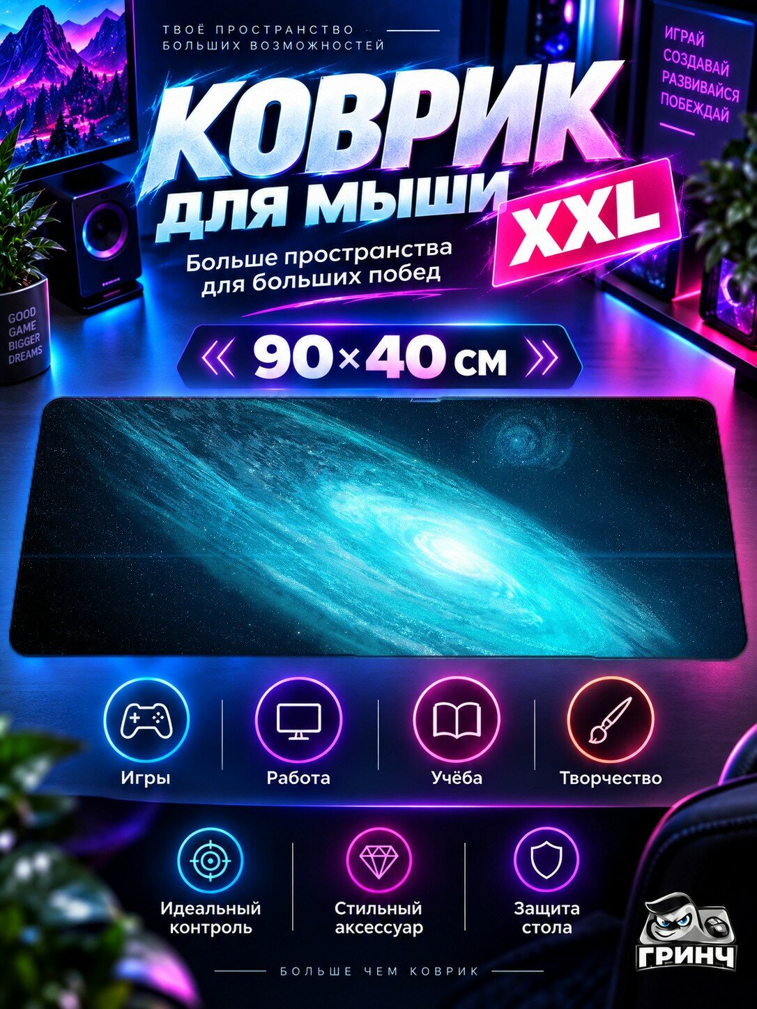Игровой коврик для мыши жаккард 90х40 см Neon Cyberpunk Bike Girl Raw And Powerful Неон Киберпанк Мотоцикл Девушка