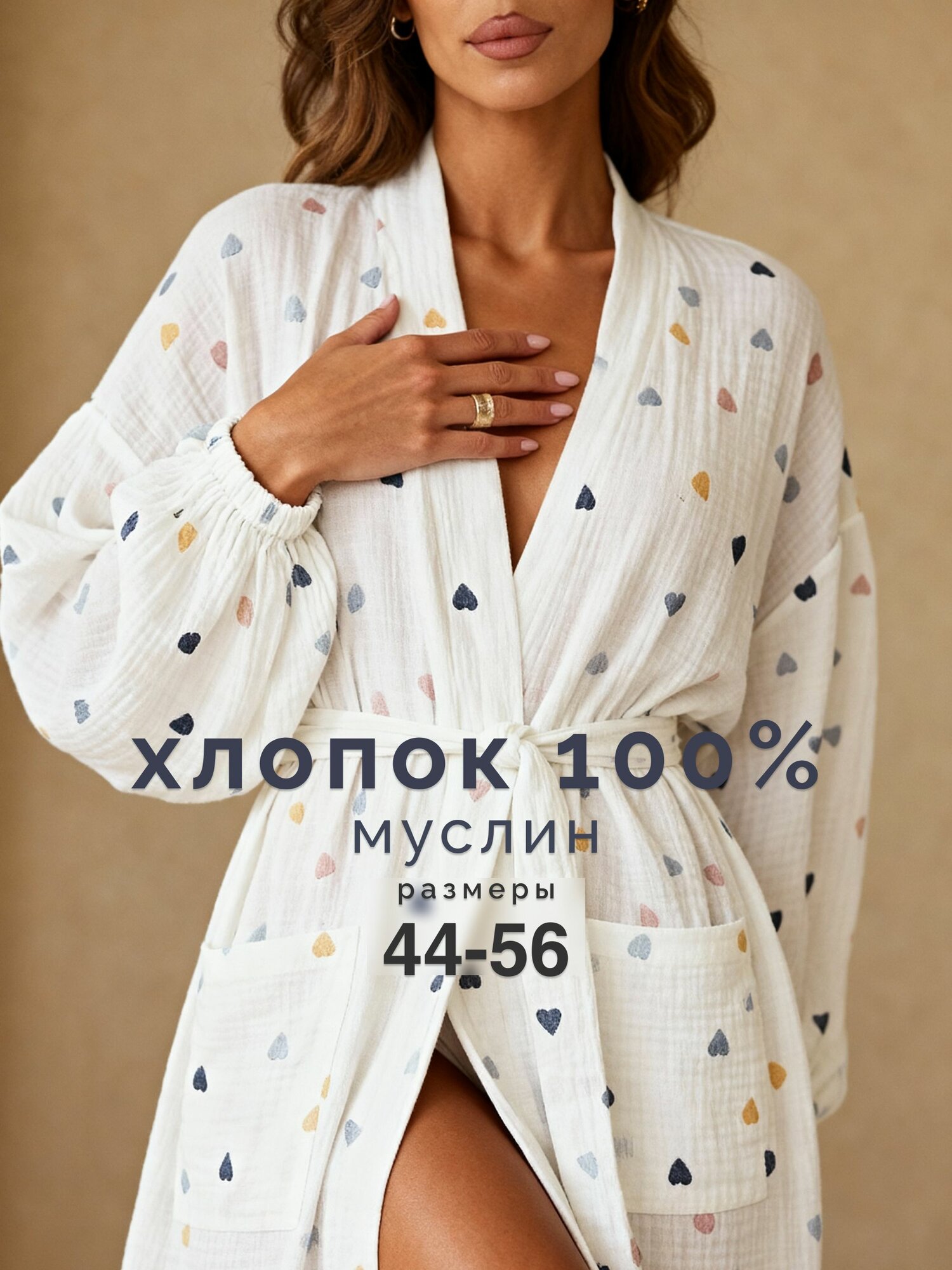 Халат-кимоно Sundelica