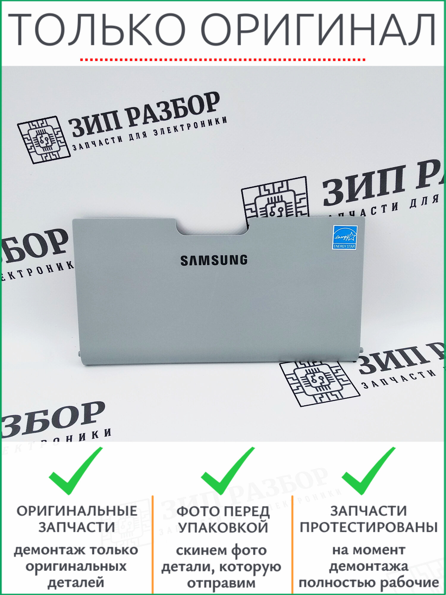 Лоток захвата бумаги JC63-03219A Samsung ML2160