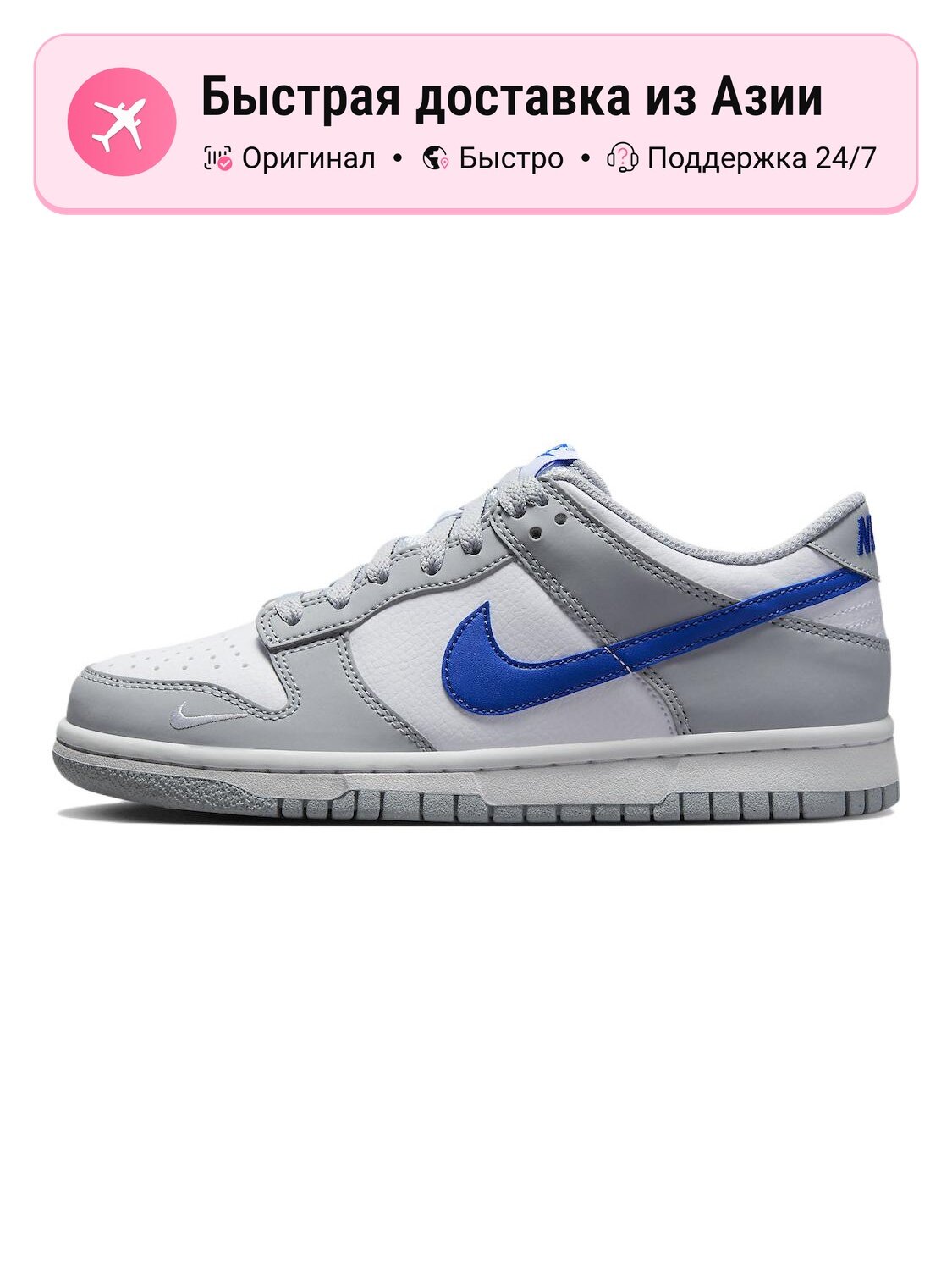 Кроссовки NIKE Dunk Low Mini Swoosh