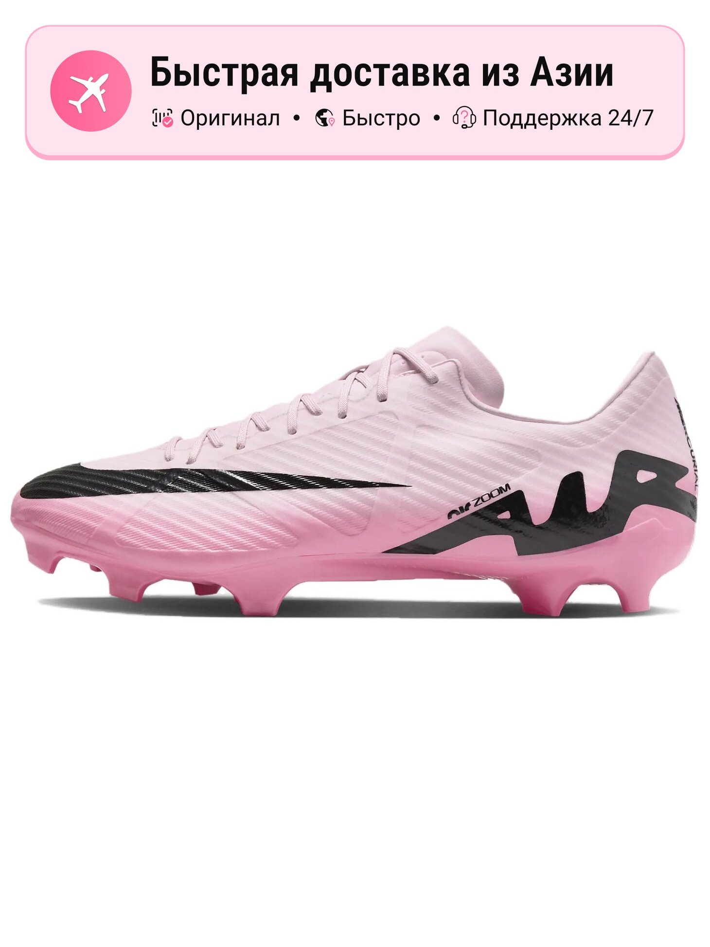 Бутсы NIKE