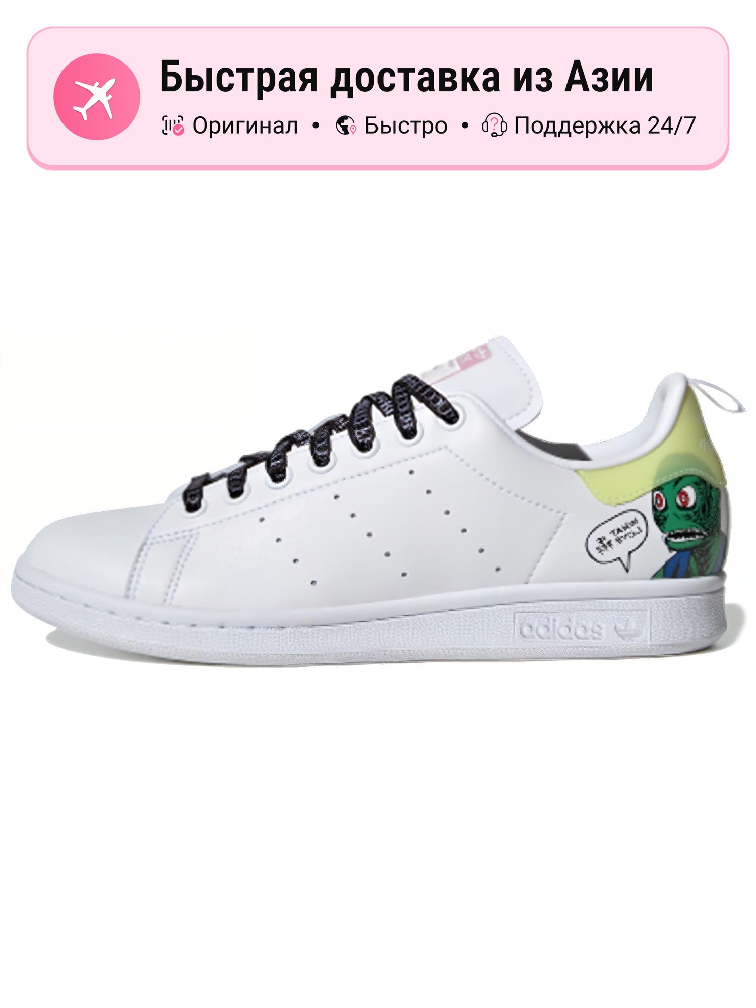 Кроссовки adidas Originals Stan Smith