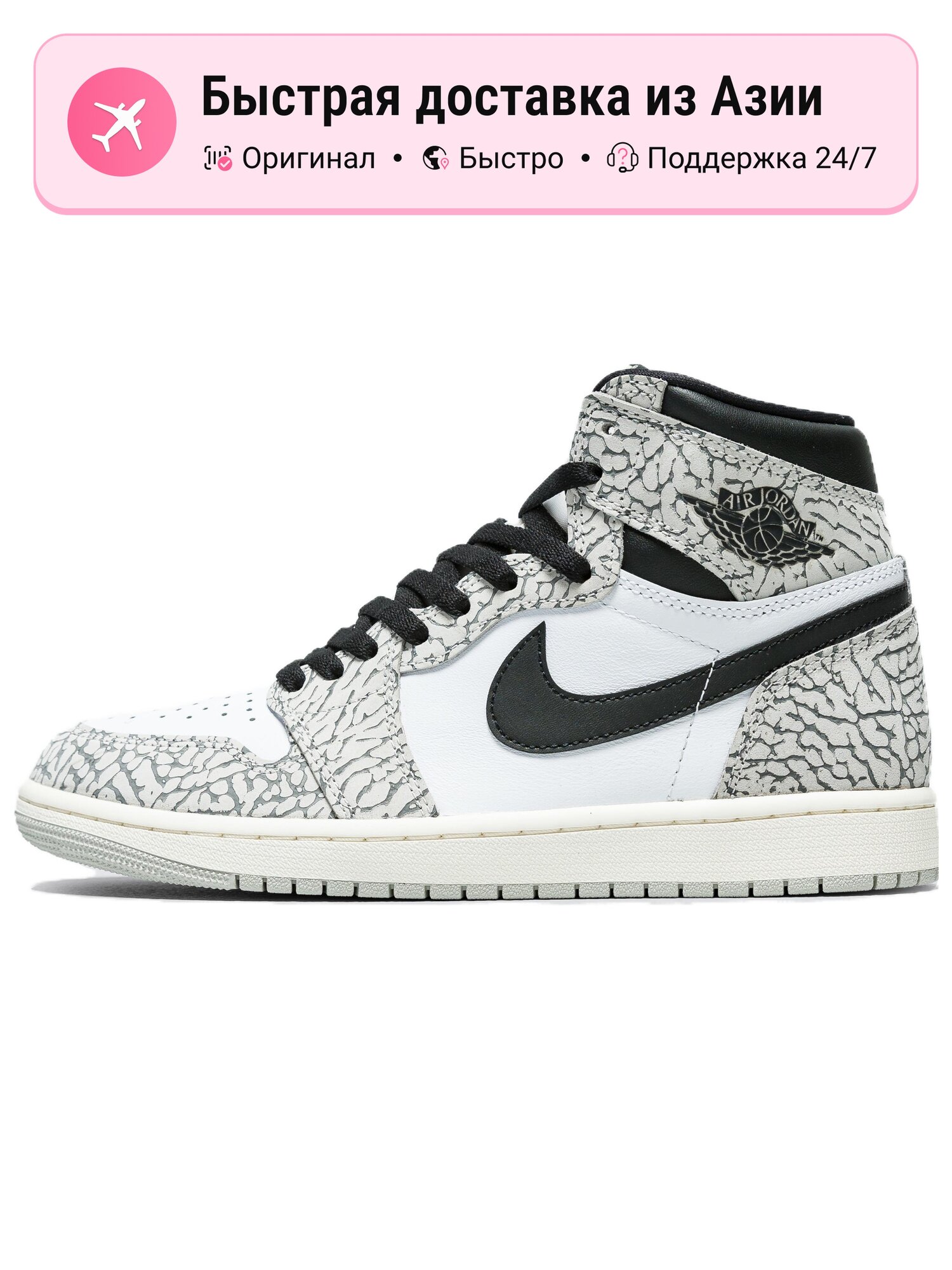 Кроссовки Jordan Jordan 1 Retro High OG