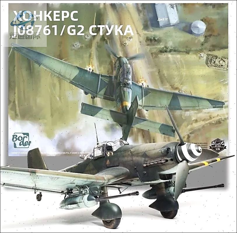 Border Model BF-002 1/35 Юнкерс Ju87 G1/G2 Stuka военные миниатюры
