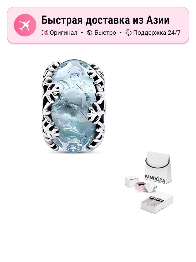 Бусины женские Pandora серебряные, светло-голубые, цвет: light blue