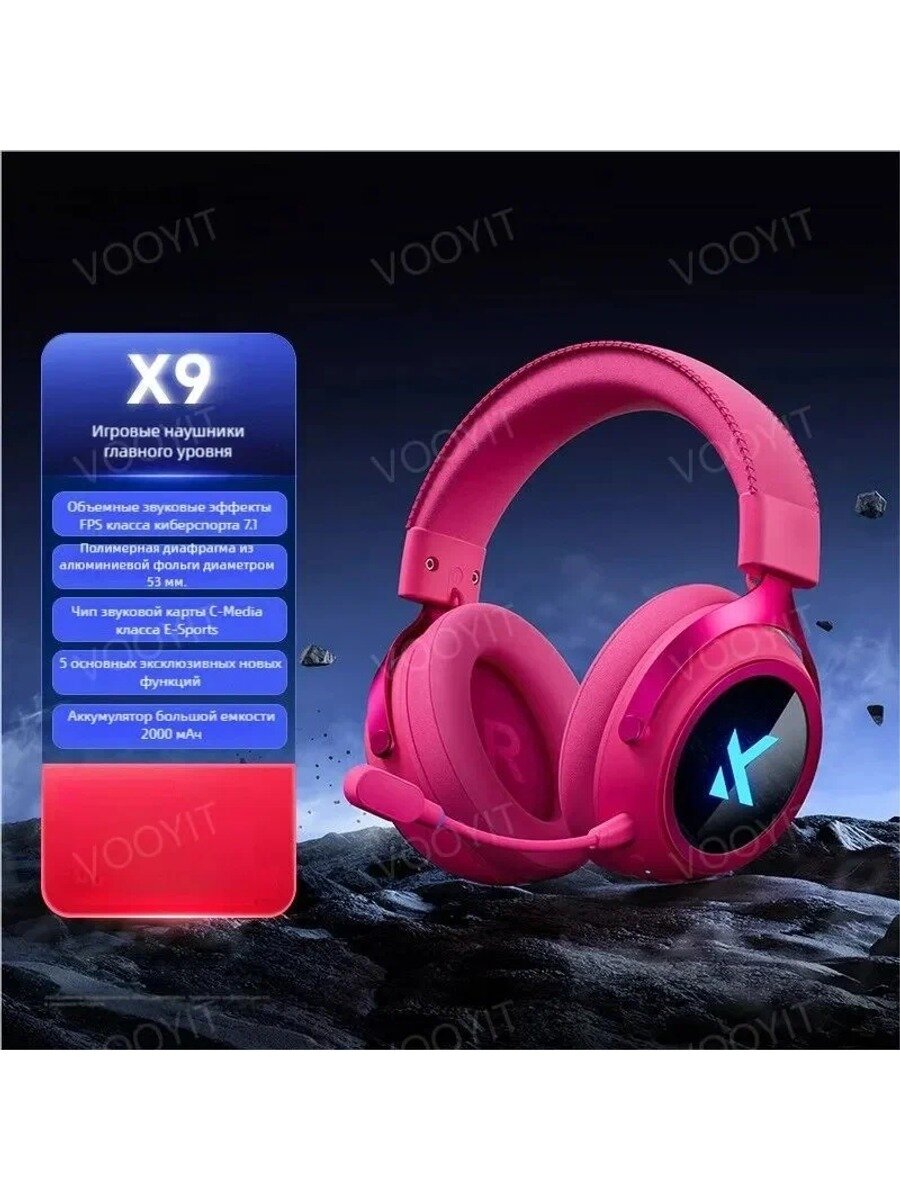 MCHOSE Наушники с микрофоном MCHOSE X9, Bluetooth, USB, малиновый, темно-розовый