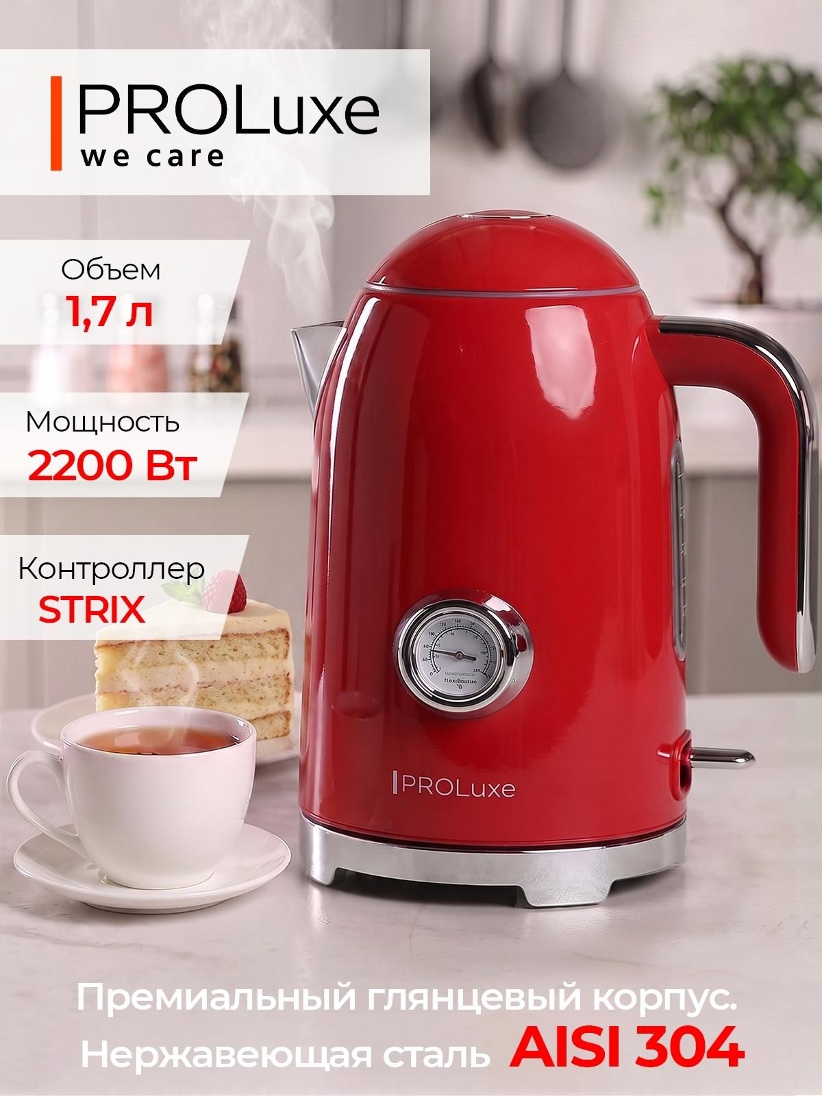 Электрочайник PROLuxe Stylish красный PL-WKRED01, Strix,1,7 литра,2400 Вт