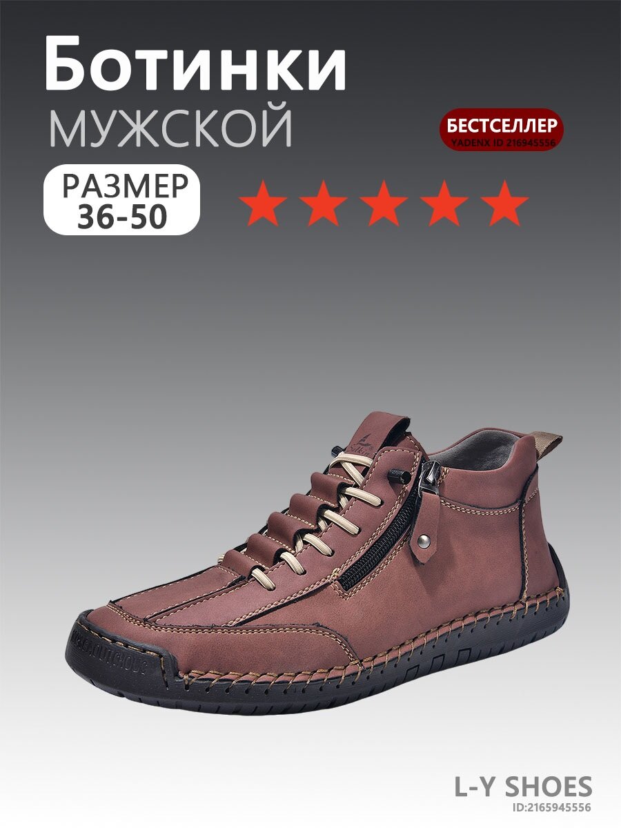 Ботинки
