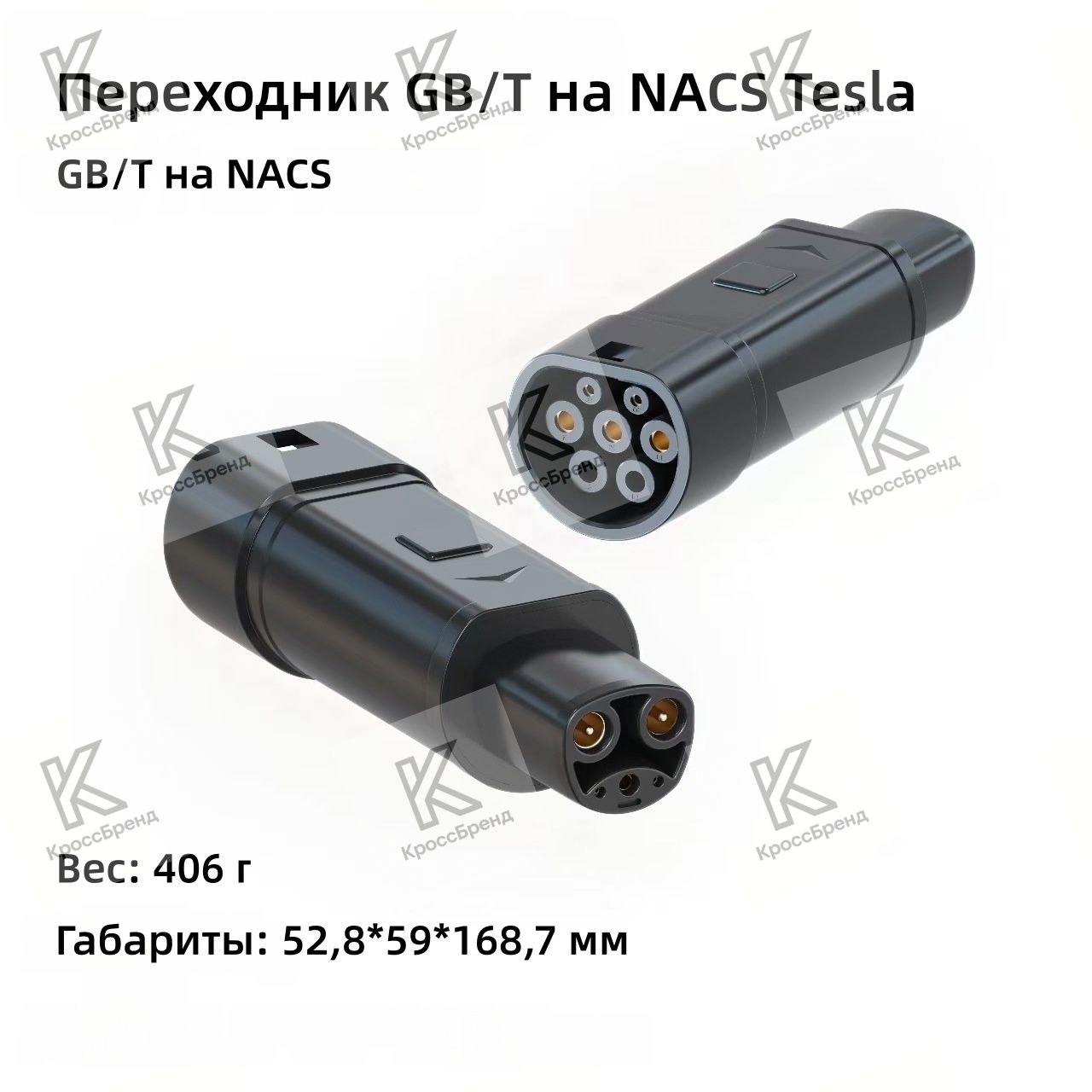 Переходник GB/T на NACS Tesla для зарядки электромобилей