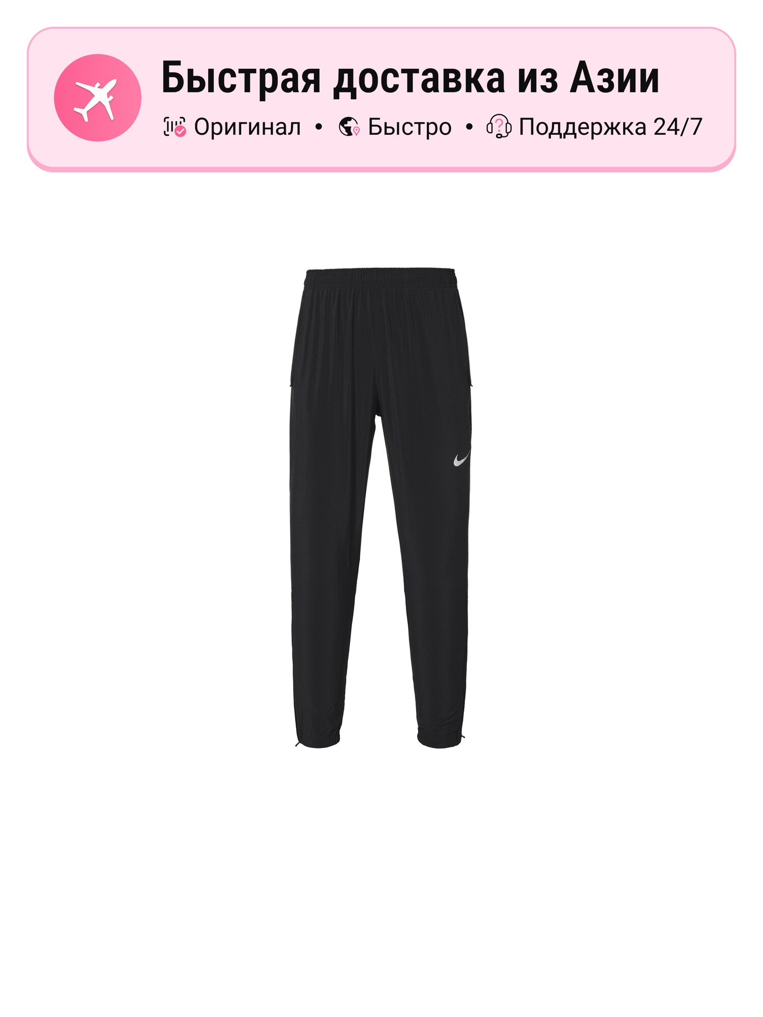 Брюки спортивные Nike Activewear