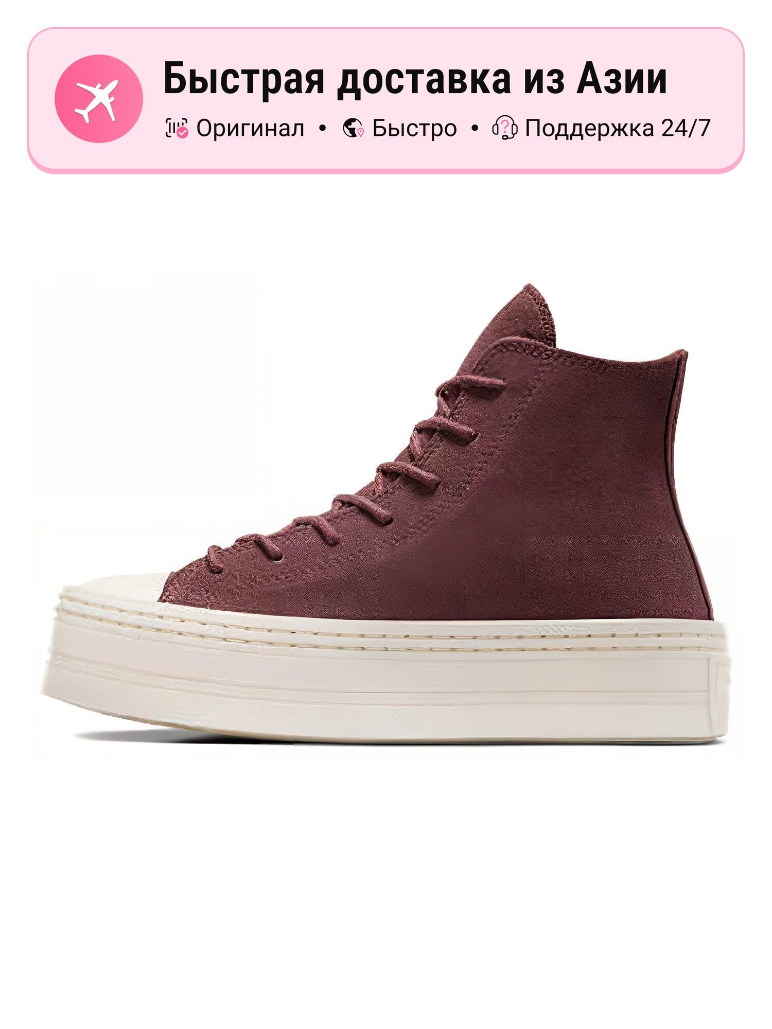 Кроссовки Converse Chuck Taylor All Star Modern Lift Platform Hi