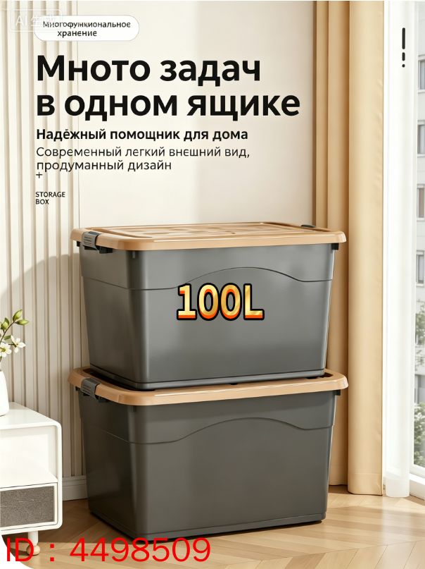 Контейнер для хранения вещей длина 60 см, ширина 43 см, высота 33 см 1 шт, пластик, черный