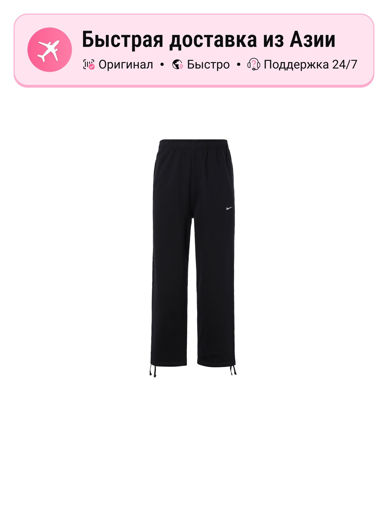 Брюки NIKE Nike Solo