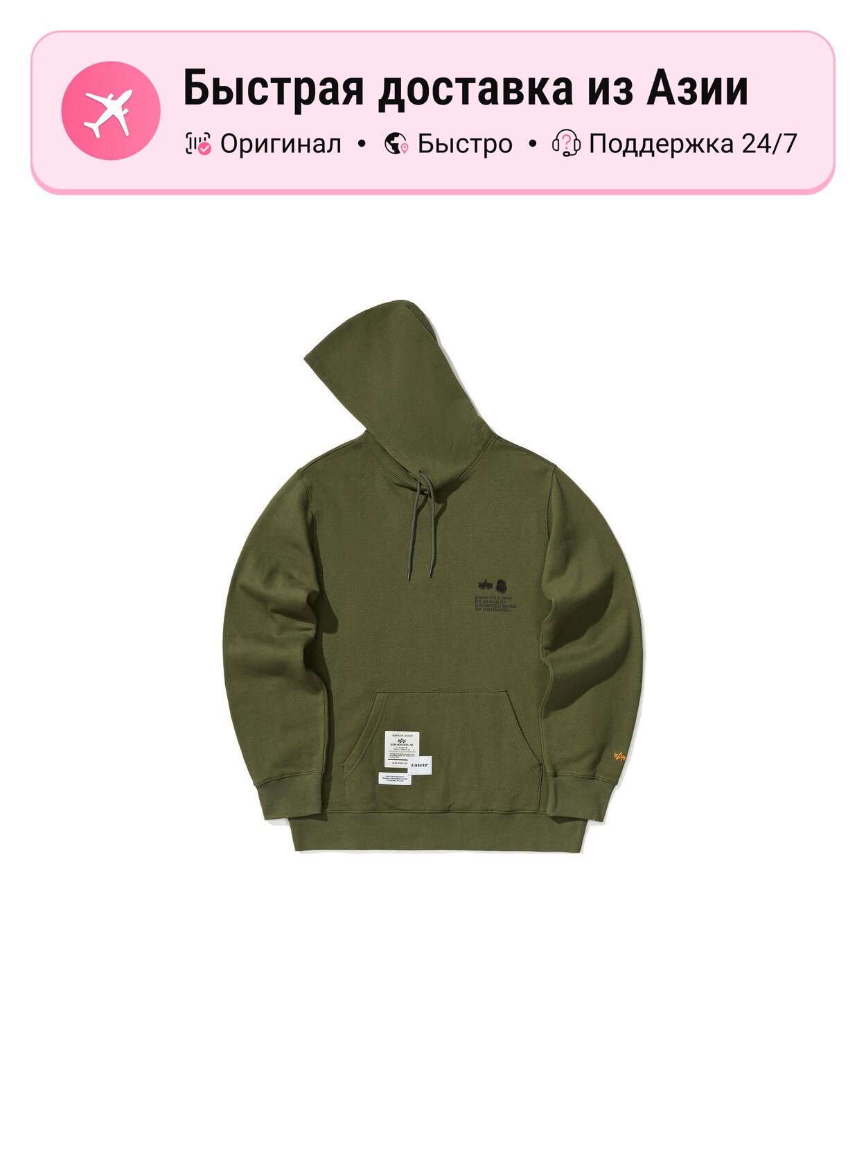 Толстовка ALPHA INDUSTRIES Alpha Industries, 1 шт.