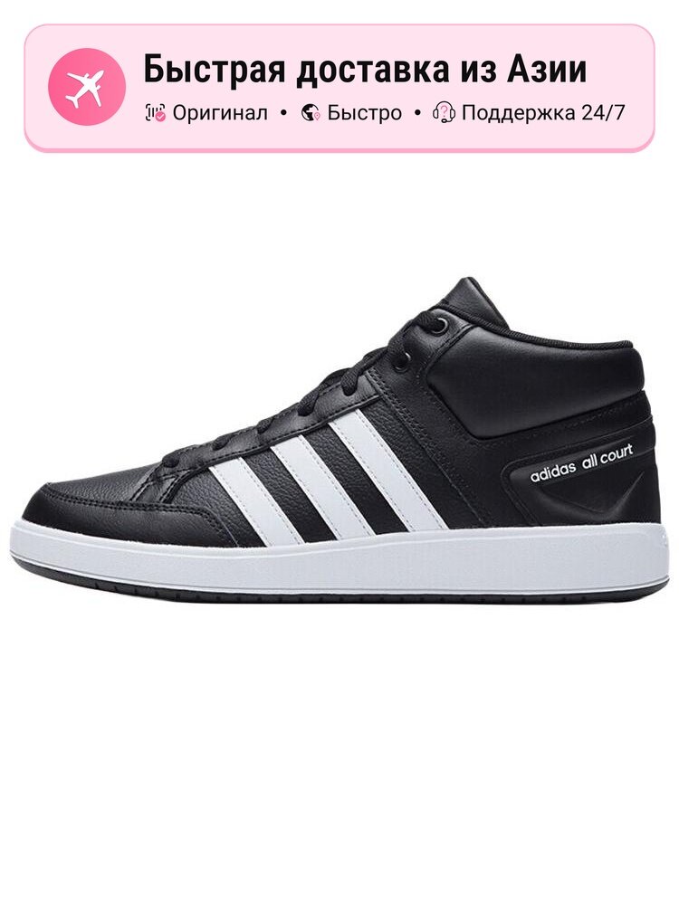 Кроссовки adidas All Court Mid