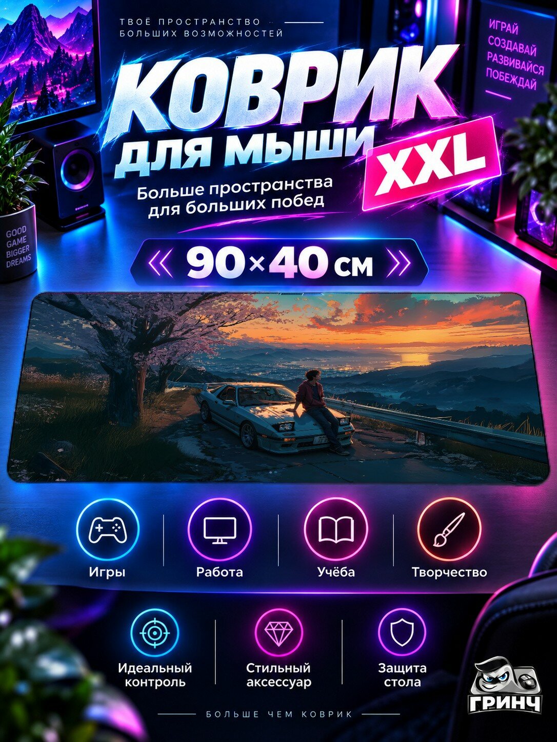 Игровой коврик для мыши жаккард 90х40 см An Offer Оффер
