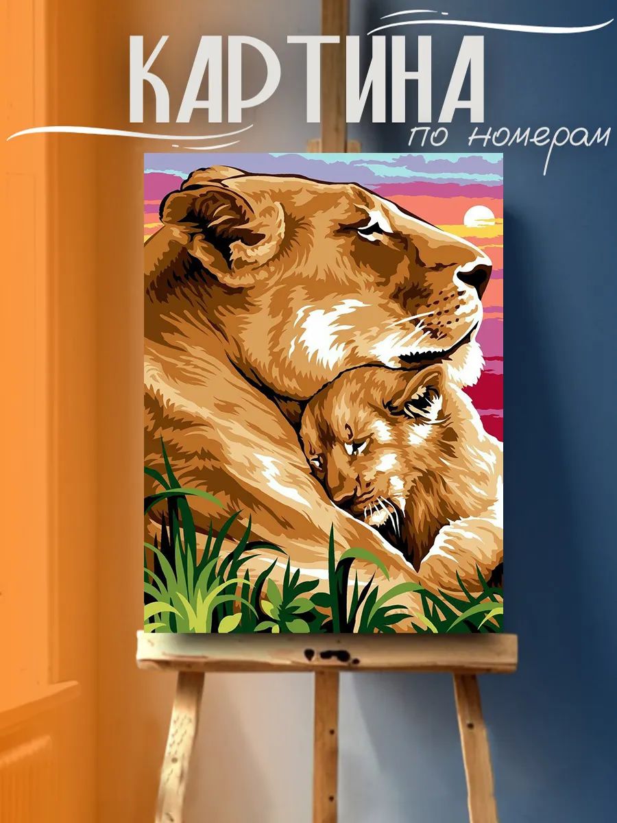 Картина по номерам на подрамнике "Мамина любовь" 40х50 см, Art KiNa