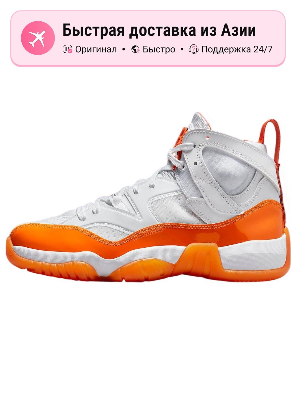 Кроссовки Jordan Jumpman Two Trey
