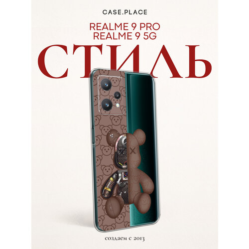 фото Чехол на realme 9 5g/9 pro / реалми 9 5g/9 про с принтом половинка медведя, прозрачный bright case