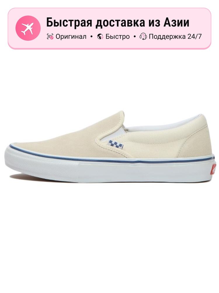 Кроссовки VANS Slip-On Checkerboard