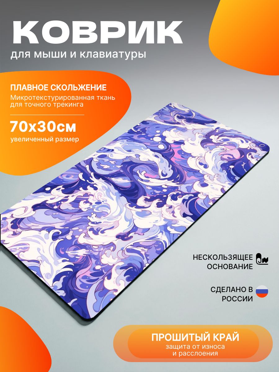 Большой игровой коврик для мыши "Японская живопись" 70х30 см