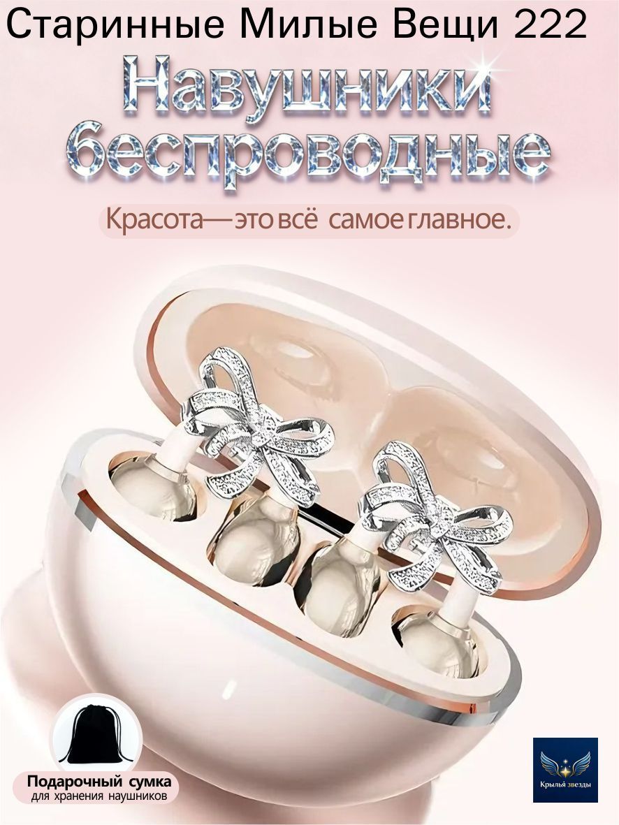Наушники беспроводные, золотой, светло-розовый