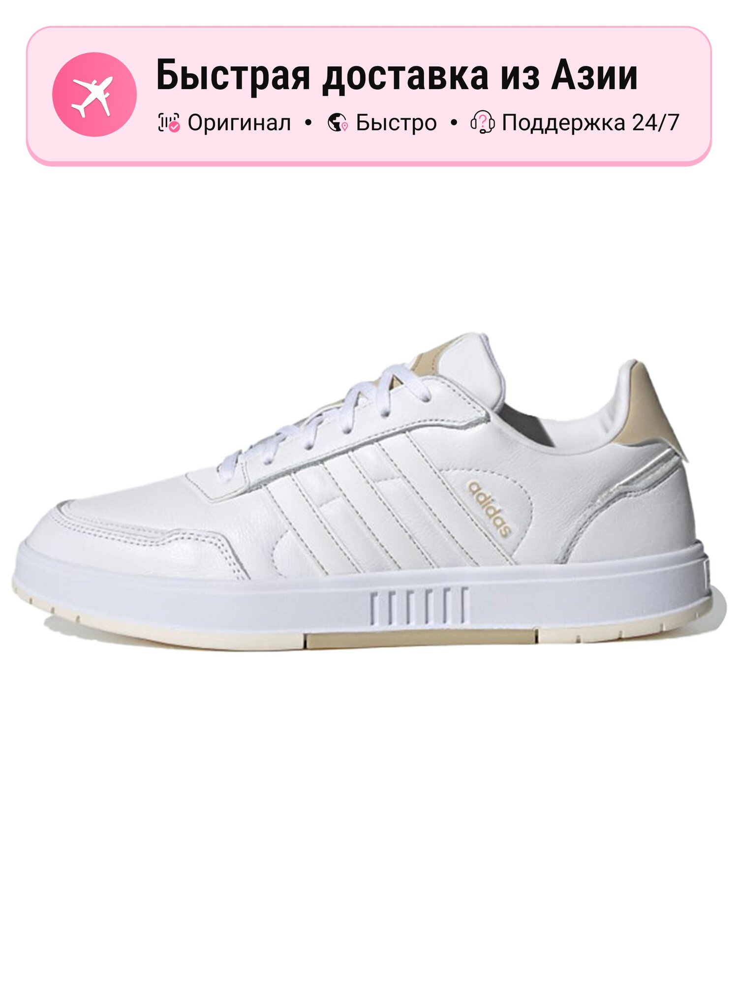 Кроссовки adidas Neo Courtmaster