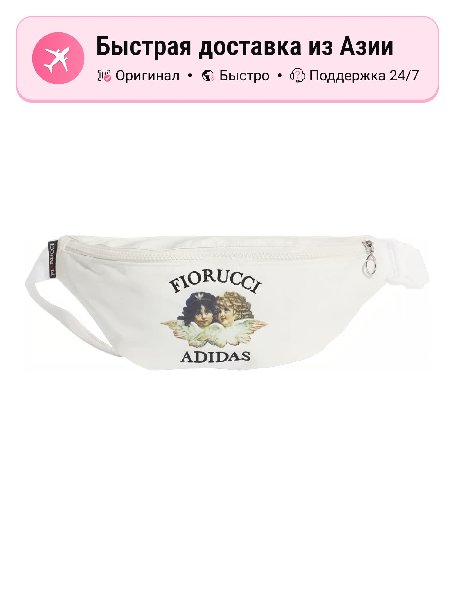 Сумка adidas Originals Adidas Originals FIORUCCI Collaboration