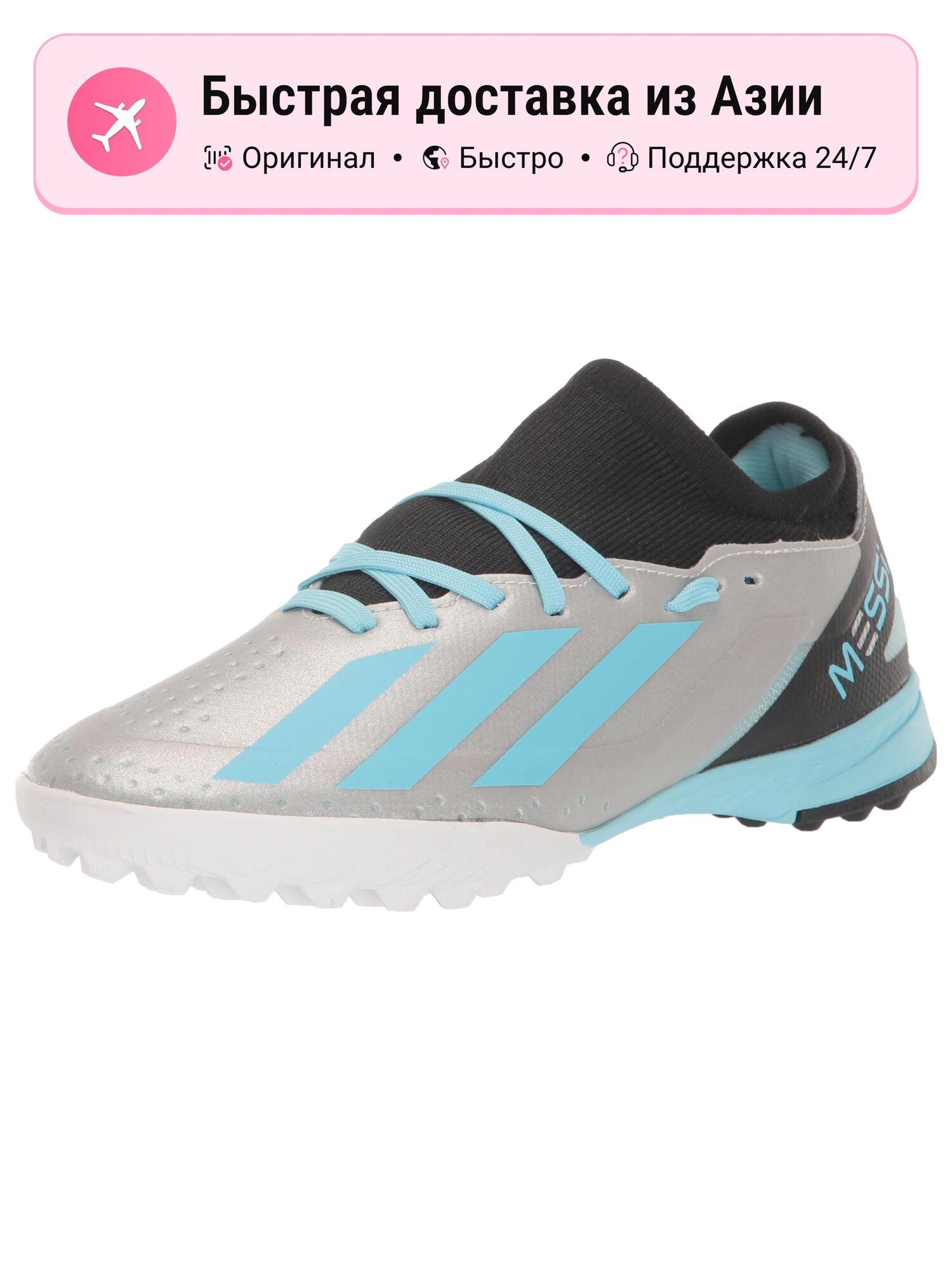 Бутсы adidas X Crazyfast.3