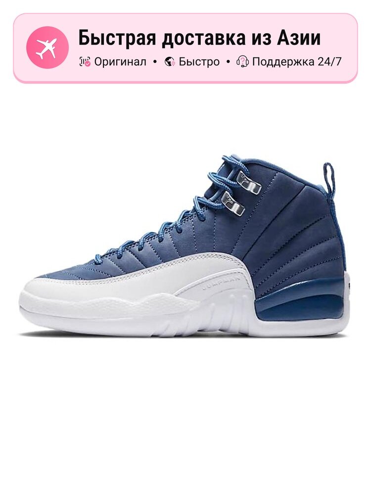 Кроссовки Jordan 12 Retro GS
