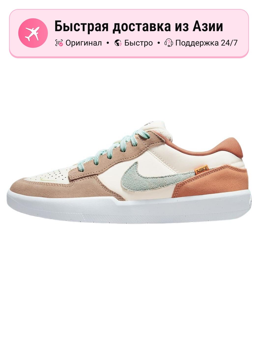 Кроссовки NIKE Force 58 Have A Nike Day