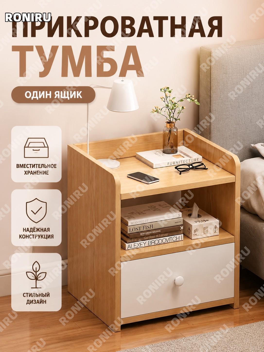 Тумба прикроватная с одним ящиком, сборка, цвет дуб кантри, из искусственной плиты для спальни и хранения дома