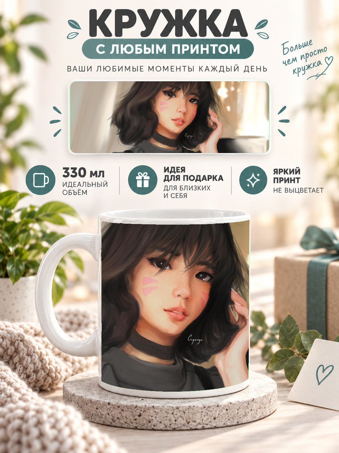 Кружка для чая и кофе MoodRoom, 330 мл, керамическая глянцевая, белая с принтом D.Va Overwatch Art, UG33015920