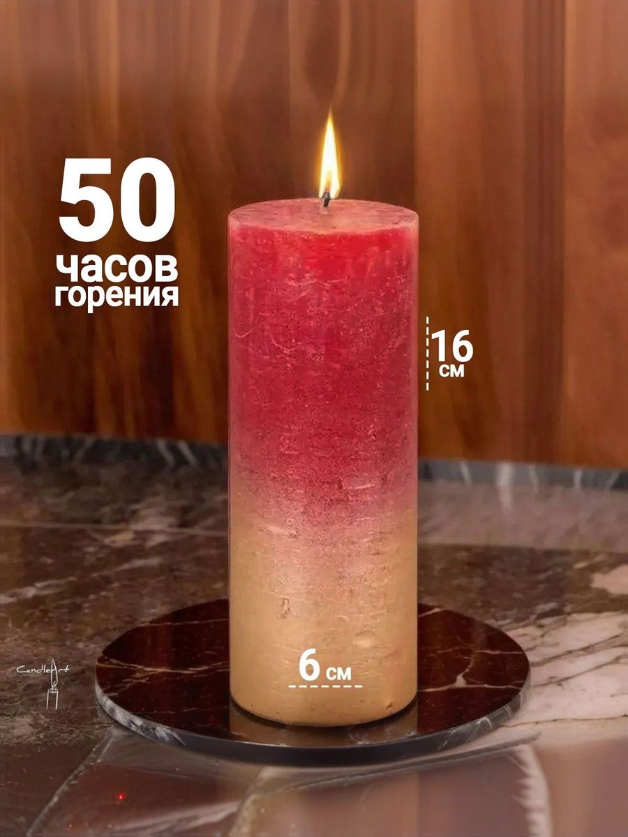 Свеча интерьерная столбик Рустик, золото/красный 16 см, 1 шт