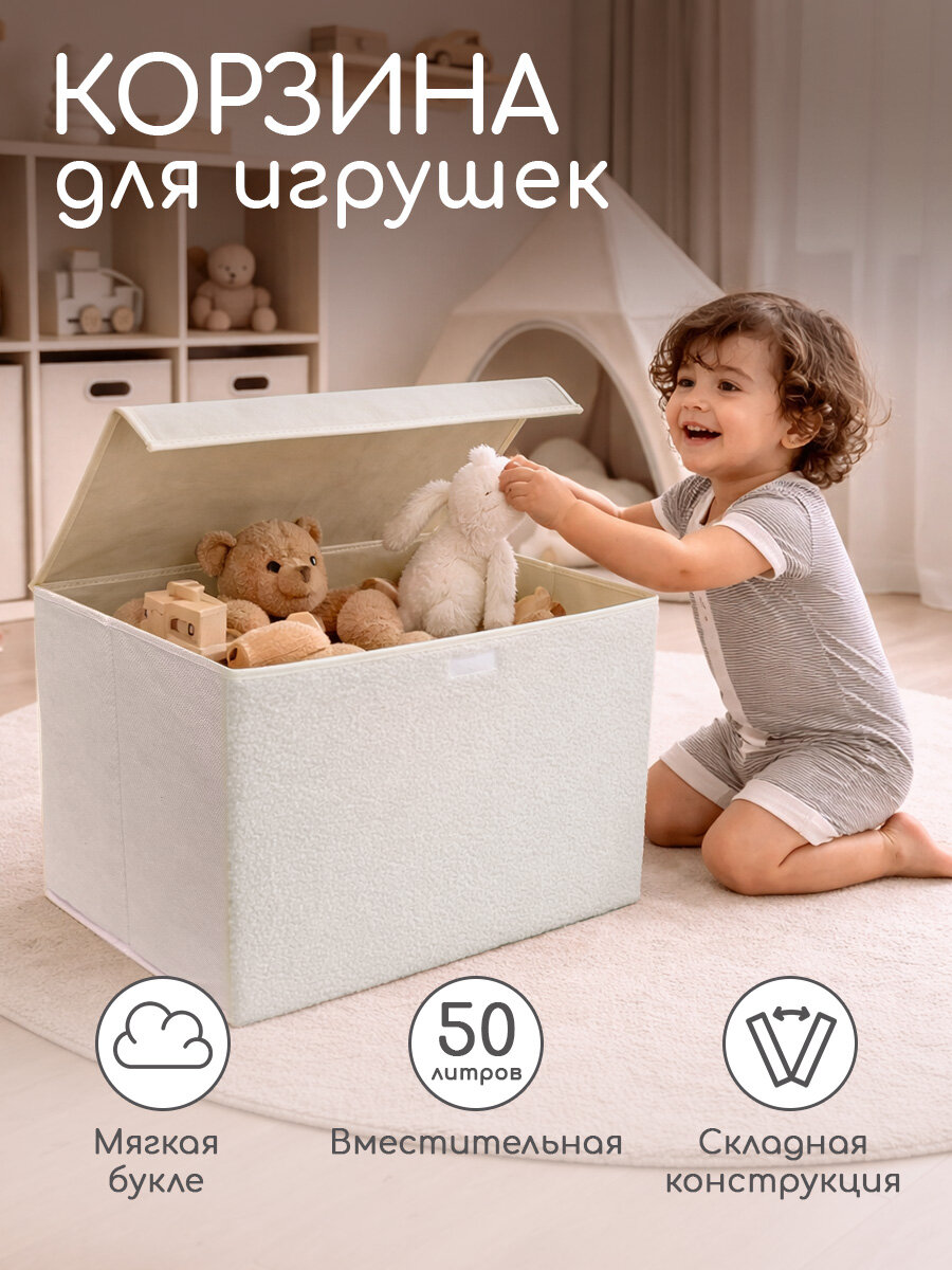 Коробки для хранения вещей с крышкой, Букле, молочный