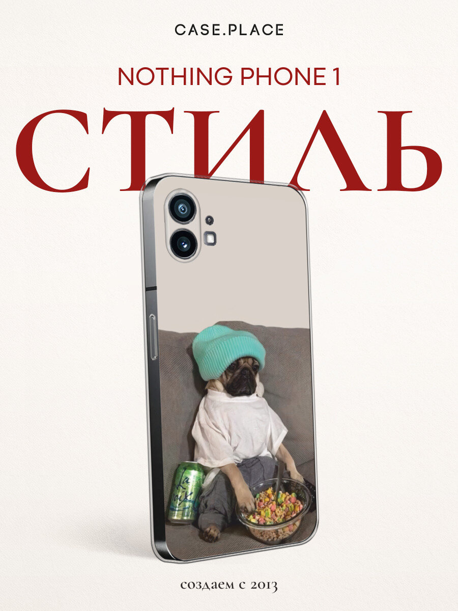 Чехол на Нотинг Фон 1 силиконовый с принтом "Мопс на диване"