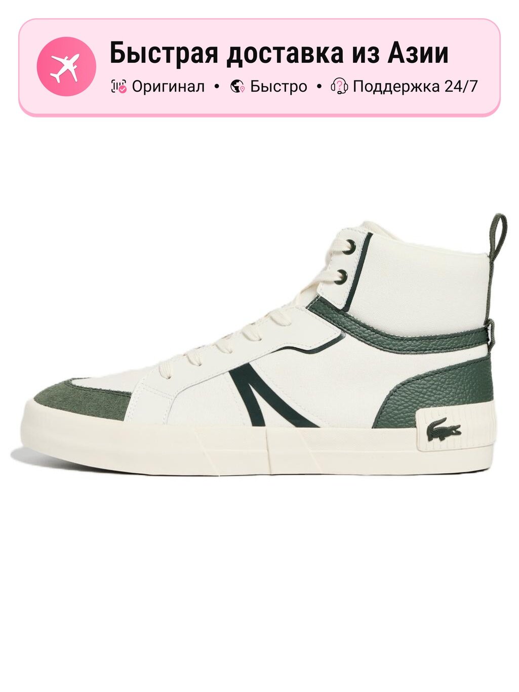 Кроссовки LACOSTE 46CMA0018-1Y5