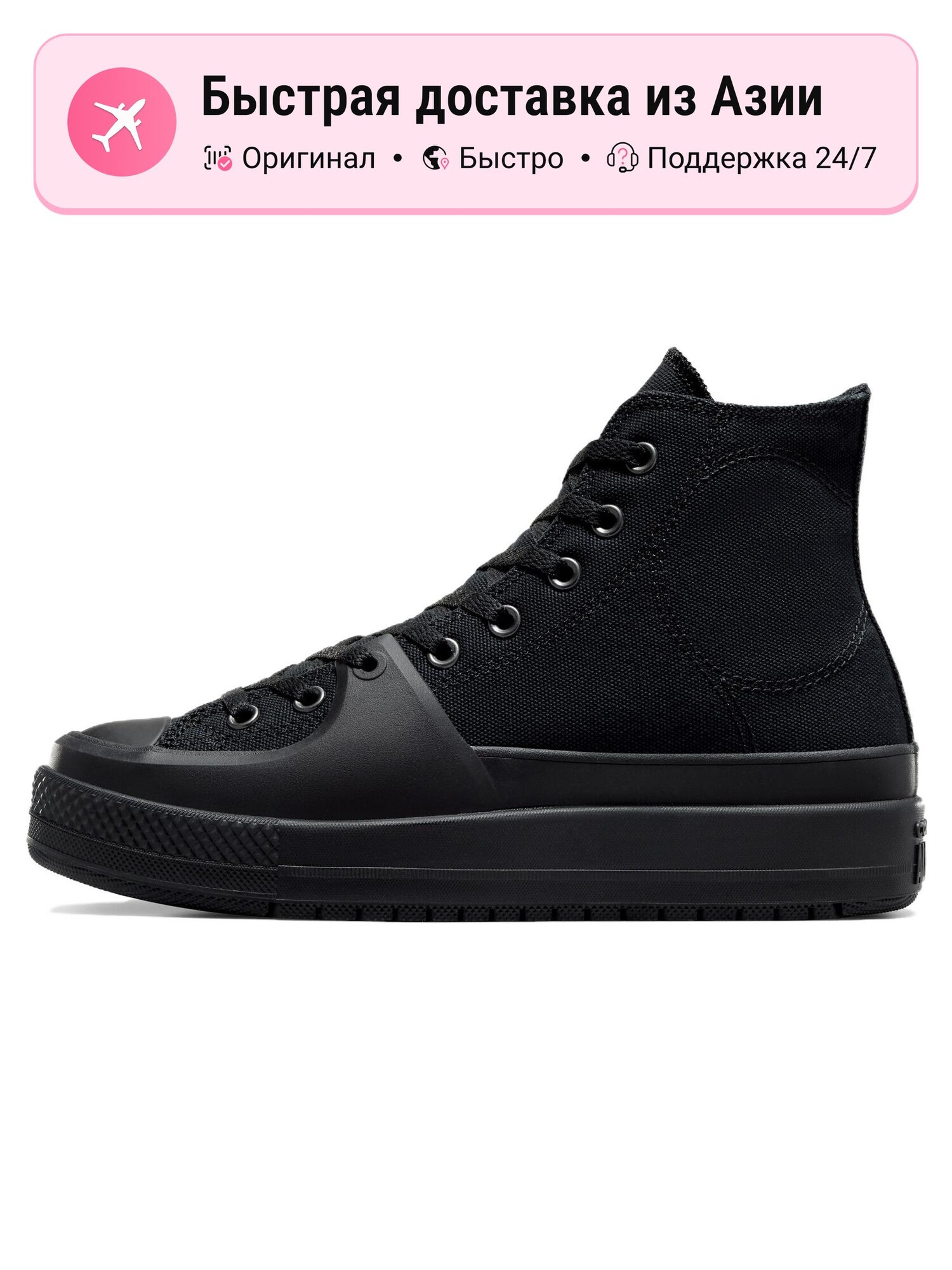 Кроссовки Converse Chuck Taylor All Star Construct High Mono Canvas