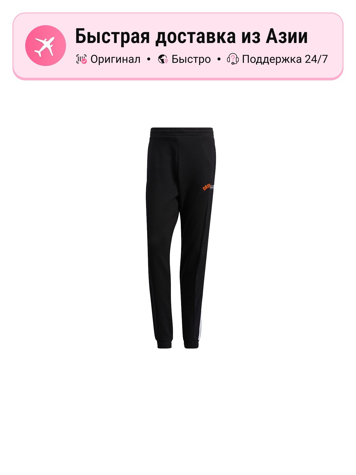 Брюки спортивные adidas Originals Adidas Originals 5054226