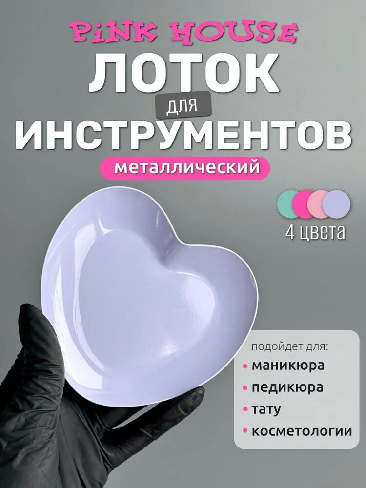 Аксессуары для стерилизации маникюрных инструментов