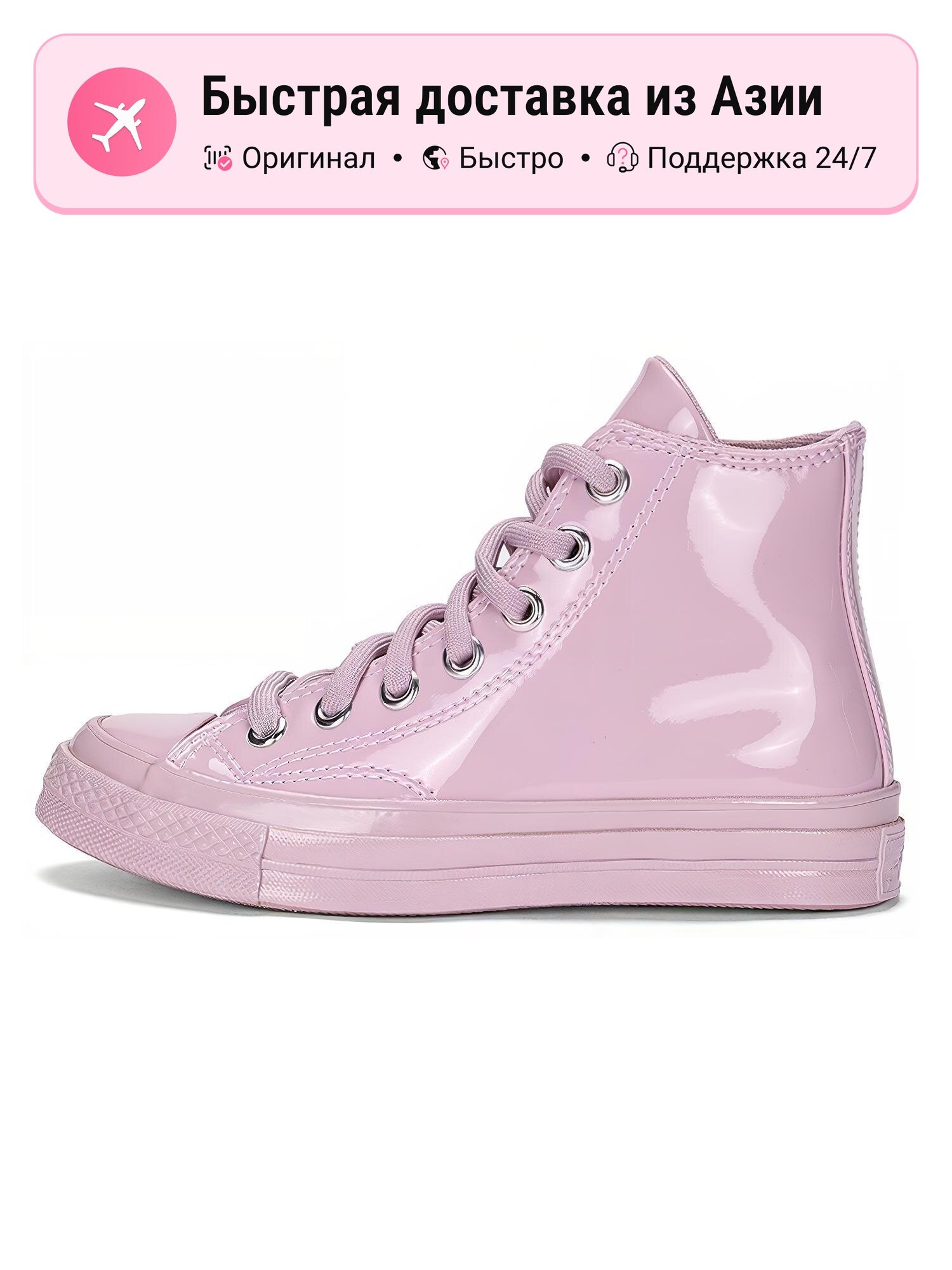 Кроссовки Converse Chuck Taylor All Star 1970s